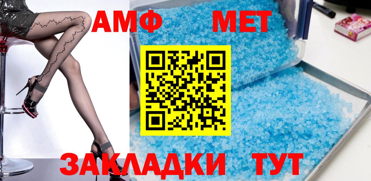 Сургут  Amphetamine  Вход с VPN  Amphetamine  Amphetamine Premium 