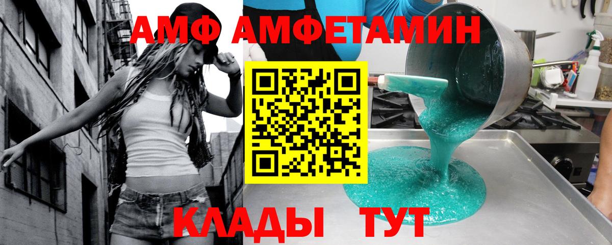 Амфетамин Premium Сургут
