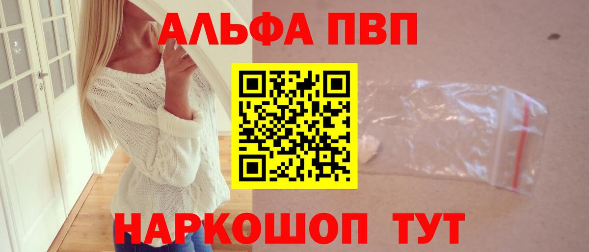 Alpha PVP СК  Alpha-PVP СК  Сургут  Вход с VPN  A PVP мука 
