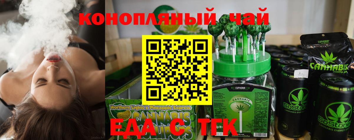 Сургут  Canna-Cookies марихуана  Вход с VPN 