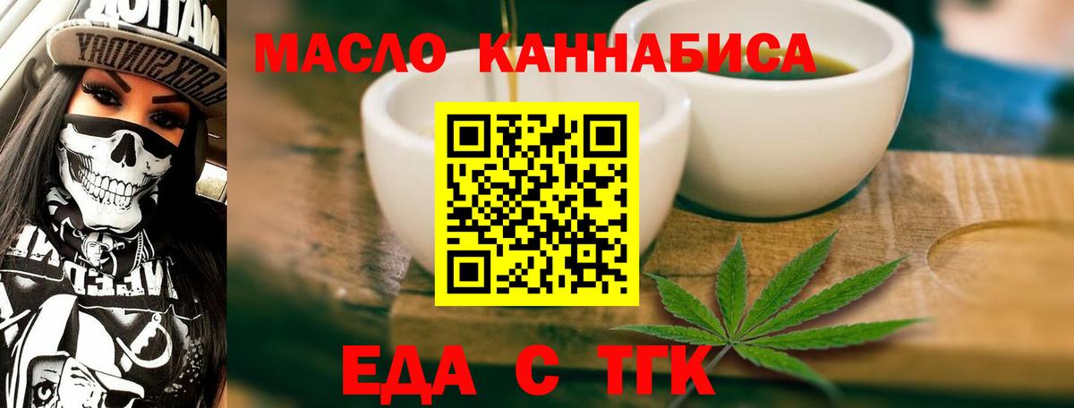 Печенье с ТГК марихуана Сургут