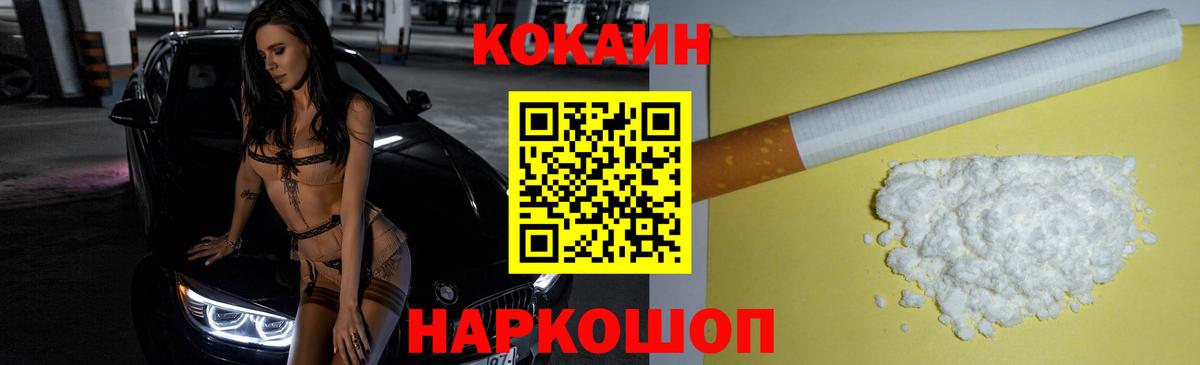 где купить наркоту  Вход с VPN  Сургут  Cocaine Перу  Cocaine 99% 
