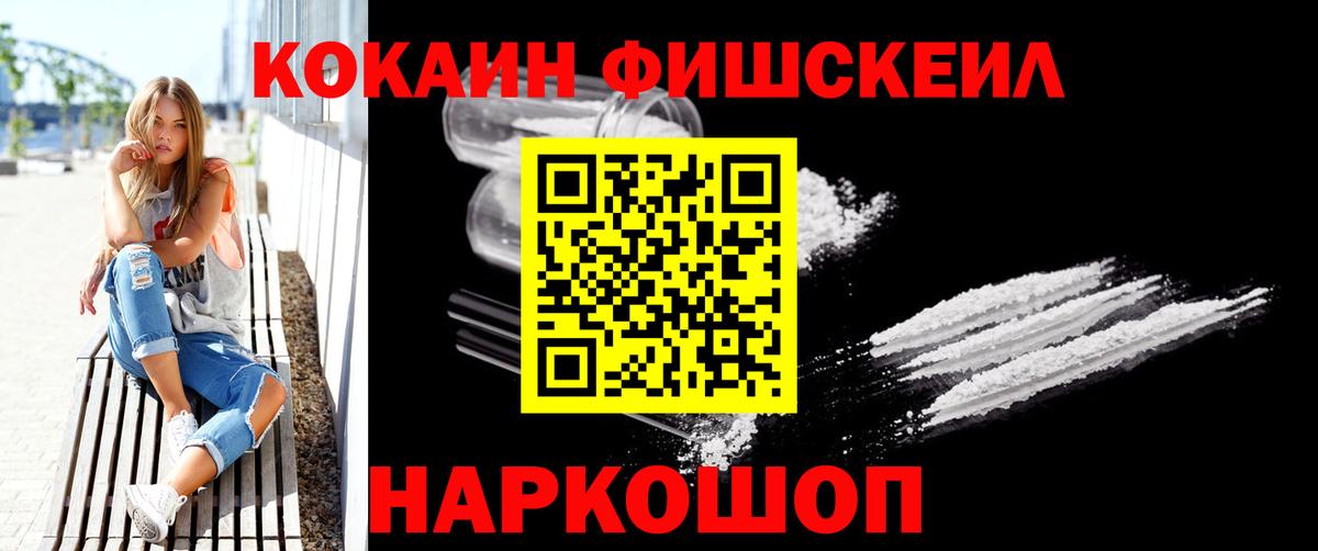 Cocaine 97% Сургут