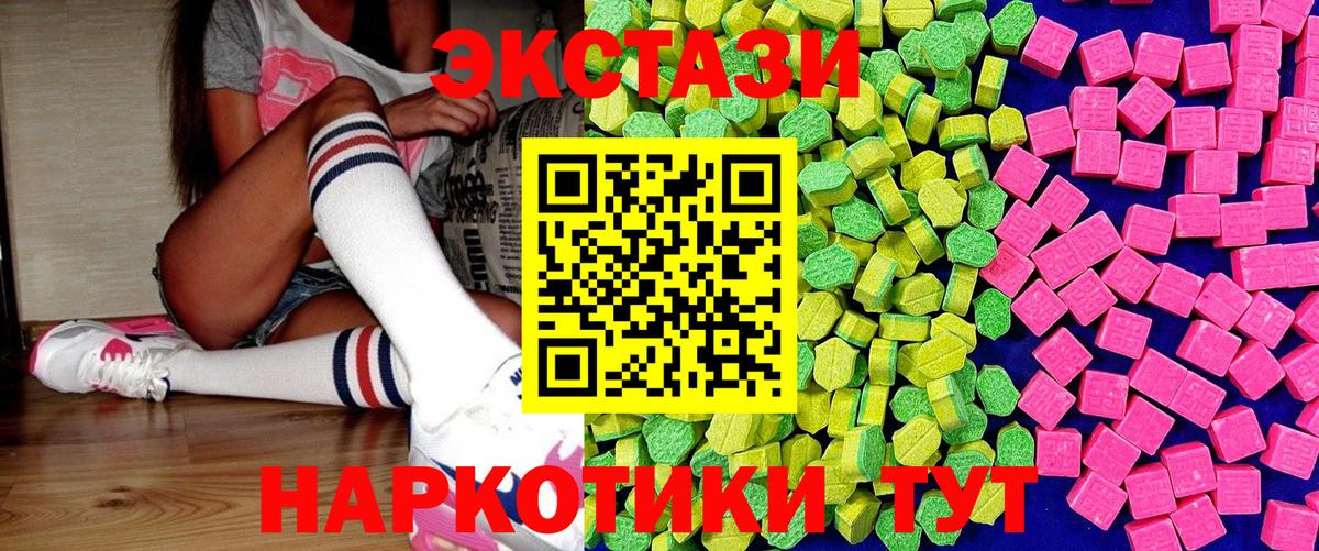 Экстази 99%  Вход с VPN  Экстази ешки  Экстази  Сургут 