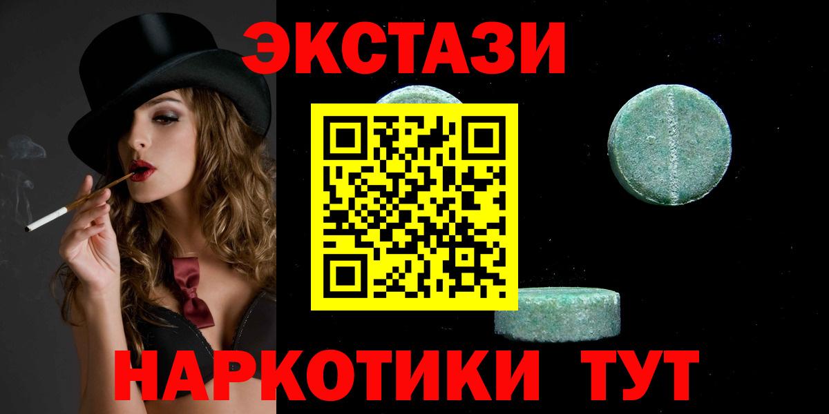 Экстази Punisher Сургут
