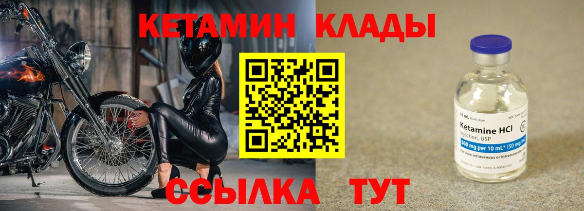 Кетамин ketamine  КЕТАМИН VHQ  Вход с VPN  Сургут 