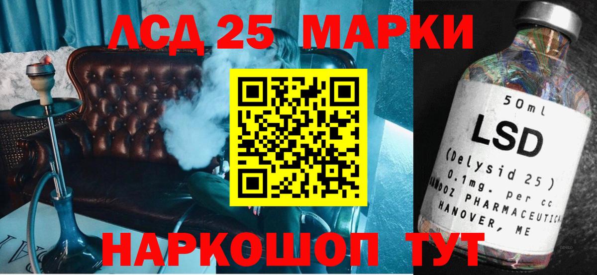 ЛСД экстази кислота  LSD-25 экстази ecstasy  Вход с VPN  Лсд 25 экстази  Сургут 