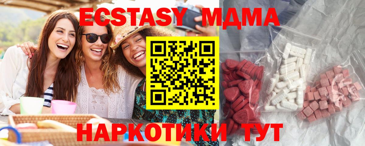 МДМА кристаллы  МДМА кристаллы  Сургут  Вход с VPN 