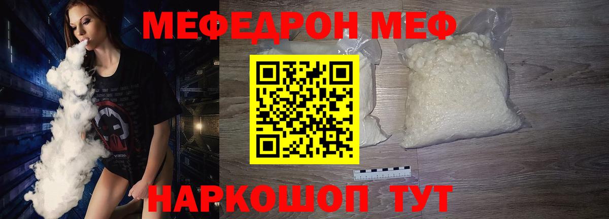 Меф кристаллы Сургут