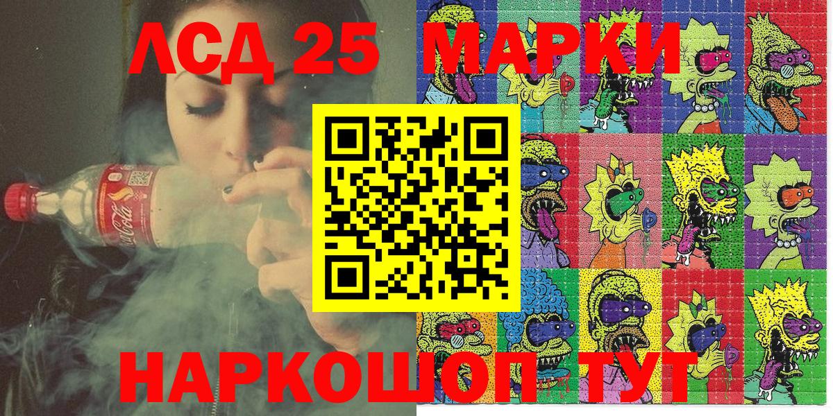 Марки 25I-NBOMe 1,8мг Сургут