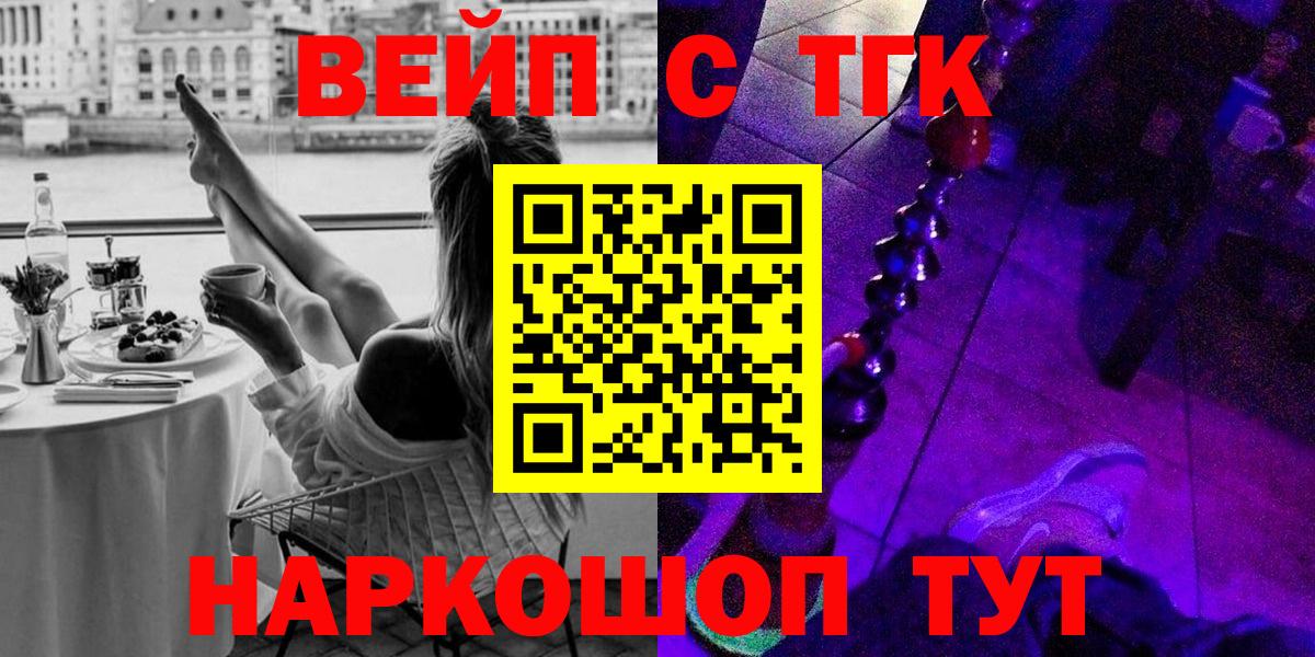 ТГК жижа Сургут