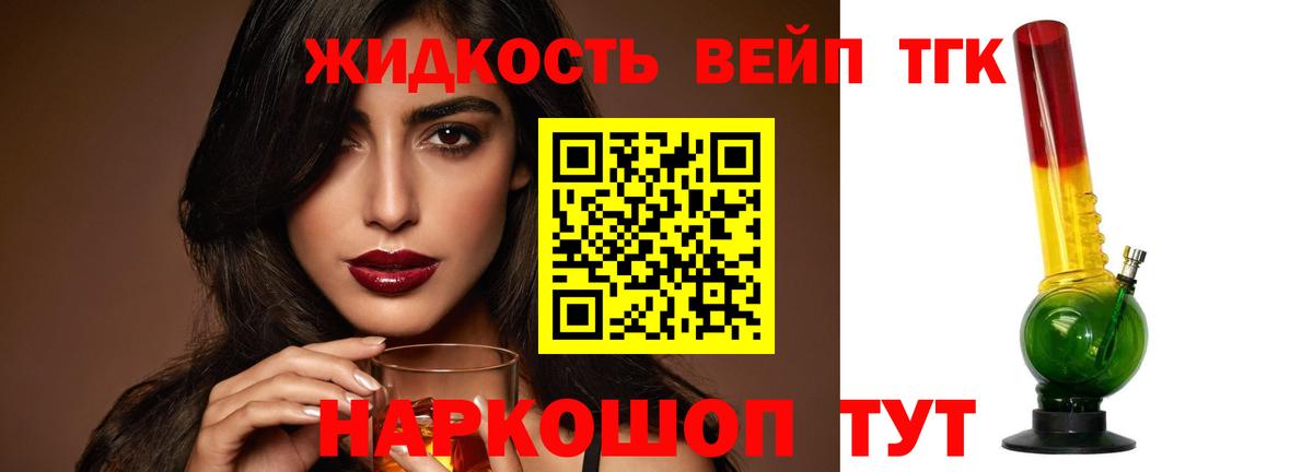 ТГК гашишное масло  ТГК жижа  Сургут  Вход с VPN 