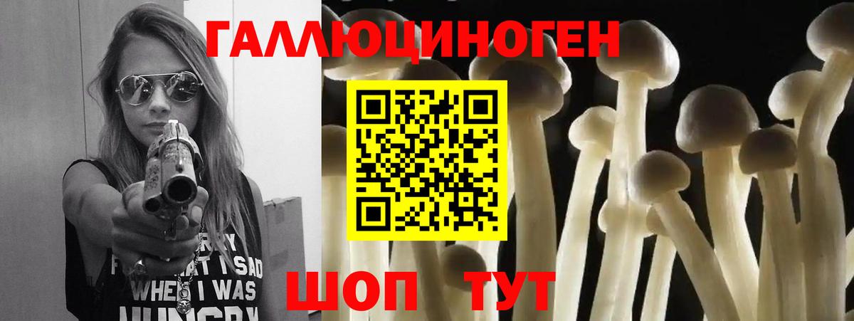 Сургут  Галлюциногенные грибы мухоморы  Вход с VPN 
